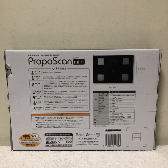 proposcan mini プロポスキャン 体重体組成計 正規品 新品 最安値 スマホ/家電/カメラの生活家電(体重計)の商品写真