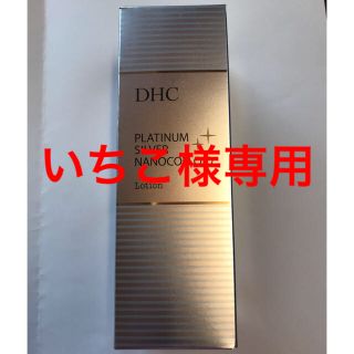 ディーエイチシー(DHC)のDHC PAナノコロイドローション(化粧水/ローション)