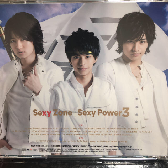 Sexy Zone(セクシー ゾーン)のSexy Zone Sexy Power 3 エンタメ/ホビーのCD(ポップス/ロック(邦楽))の商品写真