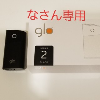 グロー(glo)のglo series2 リッチブラック　なさん専用(タバコグッズ)