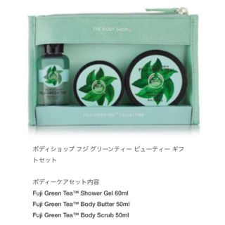 ザボディショップ(THE BODY SHOP)のTHE BODY SHOP ギフトセット(ボディクリーム)