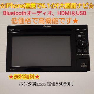 ホンダ(ホンダ)のホンダ純正ナビ Gathers WX-171CP(カーナビ/カーテレビ)