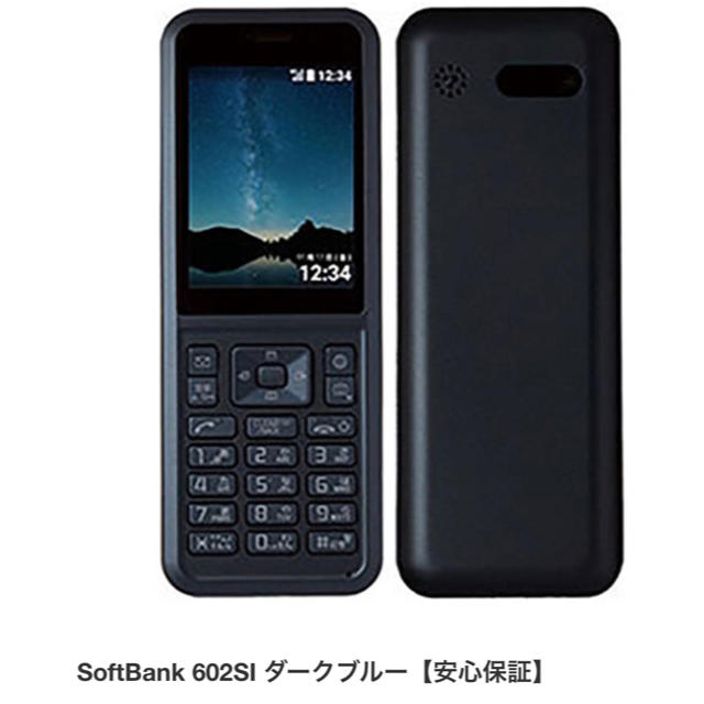 SEIKO(セイコー)の602SI 本体 スマホ/家電/カメラのスマートフォン/携帯電話(携帯電話本体)の商品写真