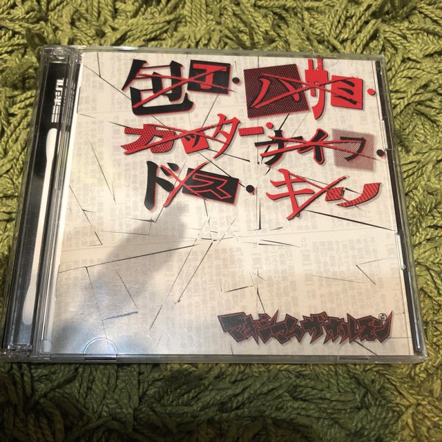 マキシマム ザ ホルモン  CD エンタメ/ホビーのCD(ポップス/ロック(邦楽))の商品写真