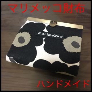 マリメッコ(marimekko)の★激安★マリメッコ財布（ハンドメイド）(財布)