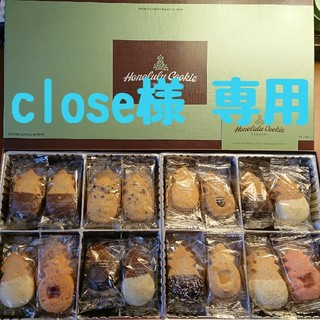 ホノルルクッキー close様専用(菓子/デザート)