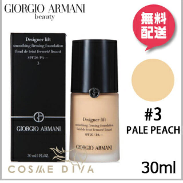 GIORGIO ARMANI  専用です