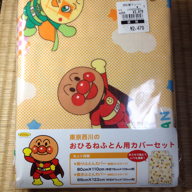 アンパンマン(アンパンマン)の【未使用】東京西川 アンパンマン お昼寝布団用 カバーセット キッズ/ベビー/マタニティの寝具/家具(シーツ/カバー)の商品写真