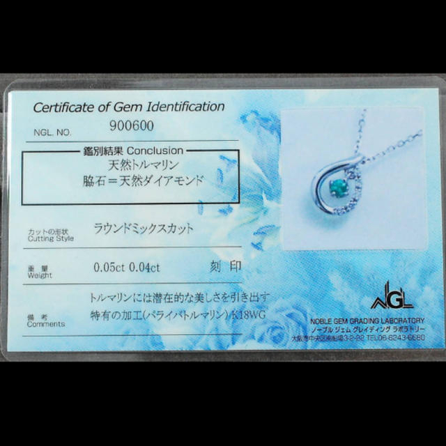 さらにお値下げ★美品☆パライバトルマリン ネックレス レディースのアクセサリー(ネックレス)の商品写真