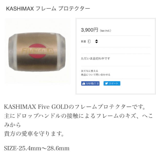 KASHIMAX FIVEGOLD フレームプロテクターの通販 by 283's shop KASHIMAX FIVEGOLD フレームプロテクターの通販 by 283's shop