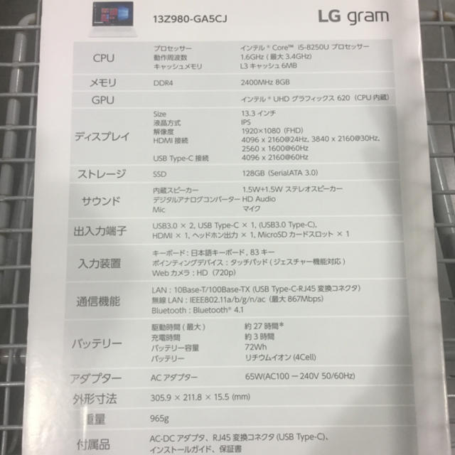 LG Gram 13.3インチ13Z980-GA5C 専用出品