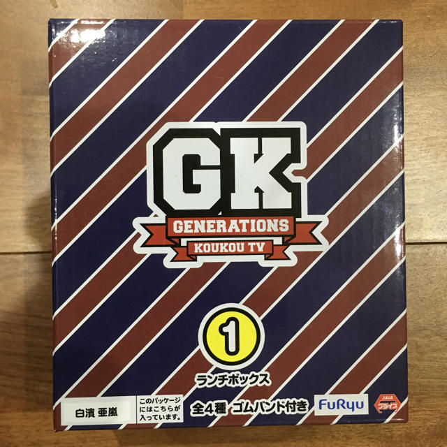 GENERATIONS(ジェネレーションズ)のGK ランチボックス インテリア/住まい/日用品のキッチン/食器(弁当用品)の商品写真