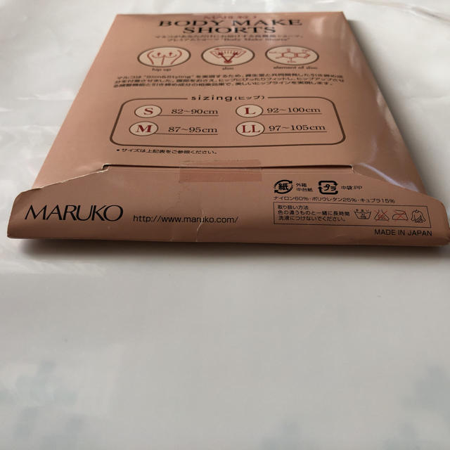 MARUKO(マルコ)のマルコ ボディメイクショーツ ロングタイプＬ レディースの下着/アンダーウェア(ショーツ)の商品写真