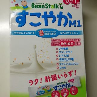 ビーンスターク　すこやかM1　スティック(哺乳ビン)