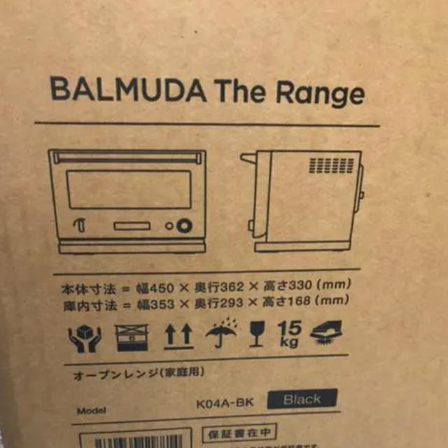 BALMUDA The Range バルミューダ レンジ