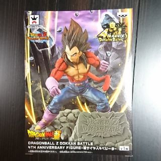 バンダイ(BANDAI)のドラゴンボール 超サイヤ人4 ベジータ(アニメ/ゲーム)