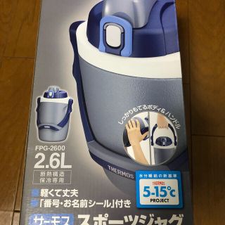 サーモス(THERMOS)の【未使用】サーモス スポーツジャグ2.6L 説明書付(その他)