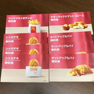 マクドナルド(マクドナルド)のマクドナルド無料券8枚(フード/ドリンク券)