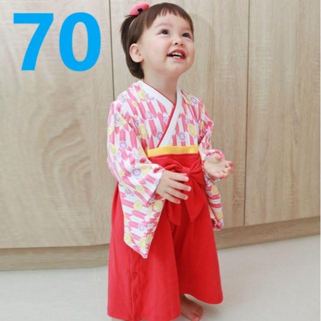 70 新作 カバーオール 女の子の袴ロンパース 初節句 キッズ/ベビー/マタニティのキッズ服女の子用(90cm~)(和服/着物)の商品写真