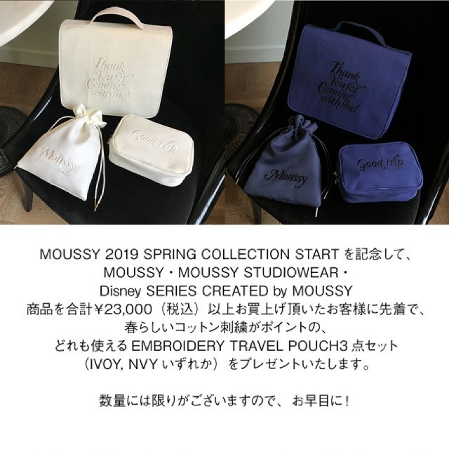 moussy(マウジー)の売約済みネイビーのセット レディースのファッション小物(ポーチ)の商品写真