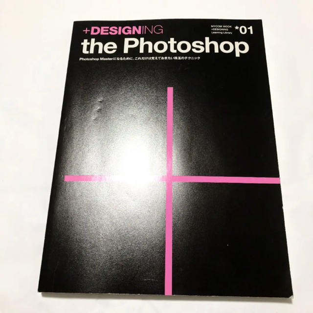 + Designing the Photoshop エンタメ/ホビーの本(コンピュータ/IT)の商品写真