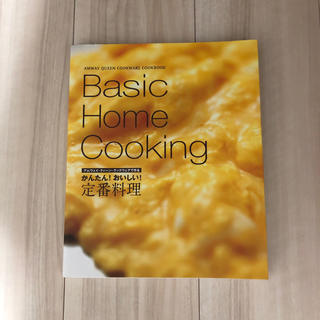 アムウェイ(Amway)の@m様:Basic Home Cooking本(調理道具/製菓道具)