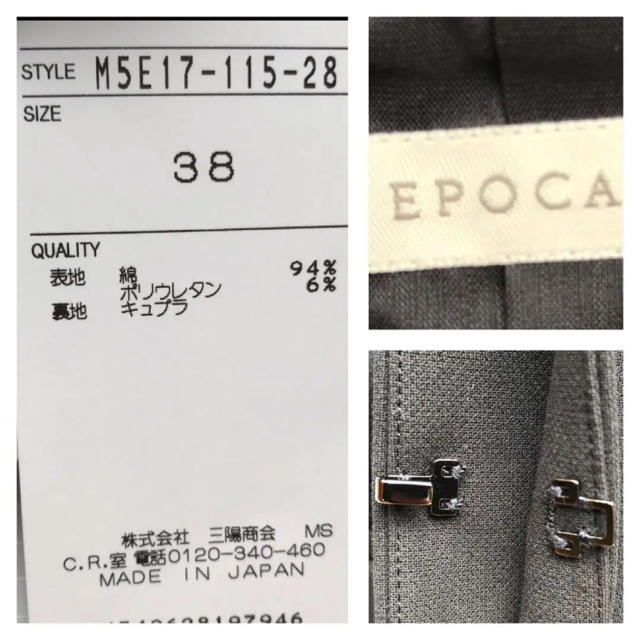 EPOCA(エポカ)の新品 EPOCA エポカ ジャケット ノーカラー 黒 ブラック 38 レディースのジャケット/アウター(ノーカラージャケット)の商品写真