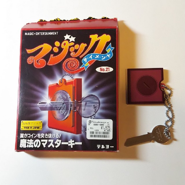 やくると様用 マジック 魔法のマスターキーの通販 by なか|ラクマ やくると様用 マジック 魔法のマスターキーの通販 by なか|ラクマ