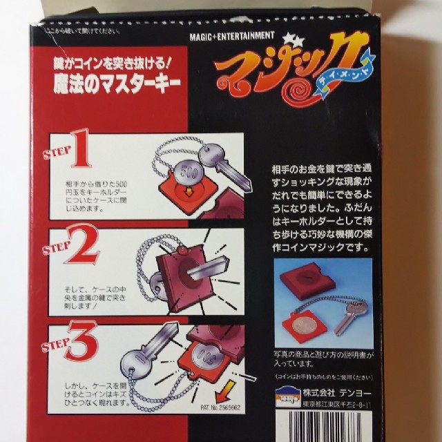 やくると様用 マジック 魔法のマスターキーの通販 by なか|ラクマ やくると様用 マジック 魔法のマスターキーの通販 by なか|ラクマ