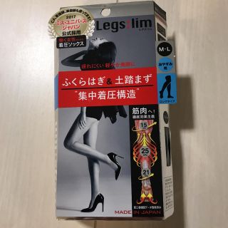 リベルタ(LIBERTA)の着圧ソックス M-L レグスリム おやすみ用 ふくらはぎ、土踏まず集中着圧構造(フットケア)