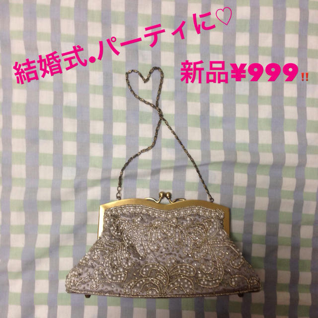 新品‼ パーティ．結婚式用バック☆ レディースのバッグ(ハンドバッグ)の商品写真