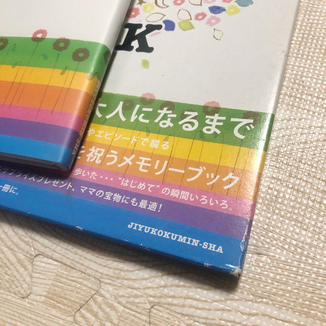 happy birthday book キッズ/ベビー/マタニティのメモリアル/セレモニー用品(その他)の商品写真