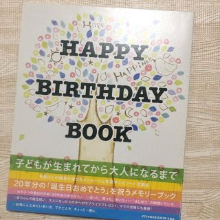 happy birthday book(その他)