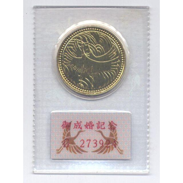 【貨幣】 皇太子殿下御成婚記念 5万円金貨