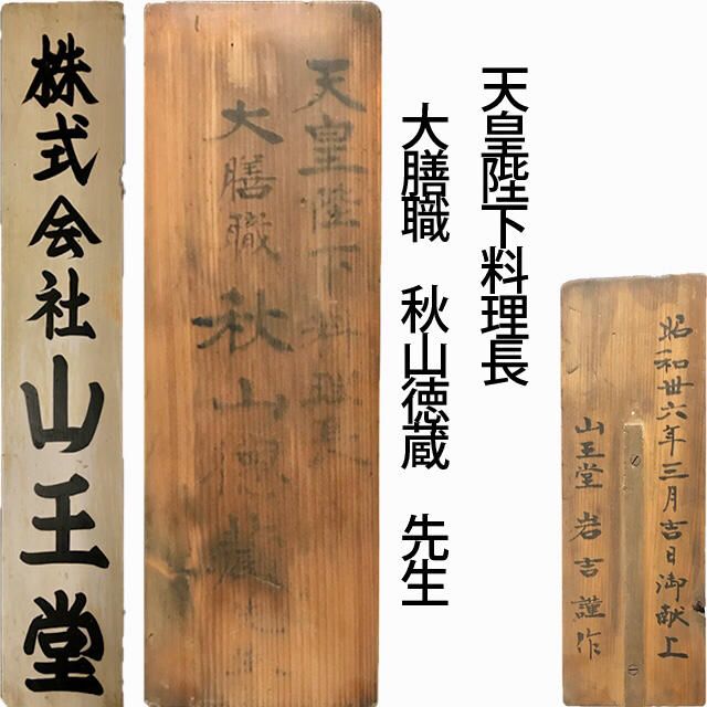 ⭐︎幻の鉄器 久慈砂鉄 山王堂(宮内庁献上品工場)謹製⭐︎特上フライパン 3