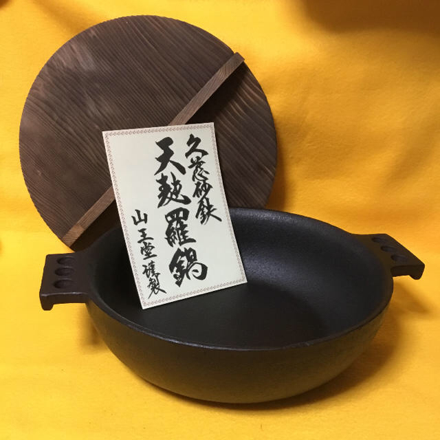 ⭐️幻の鉄器 山王堂(宮内庁御用達工場)謹製 ⭐️特選天ぷら鍋26cm