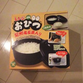 レンジdeおひつ ２合炊き (調理機器)