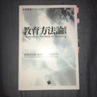 教育方法論(語学/参考書)