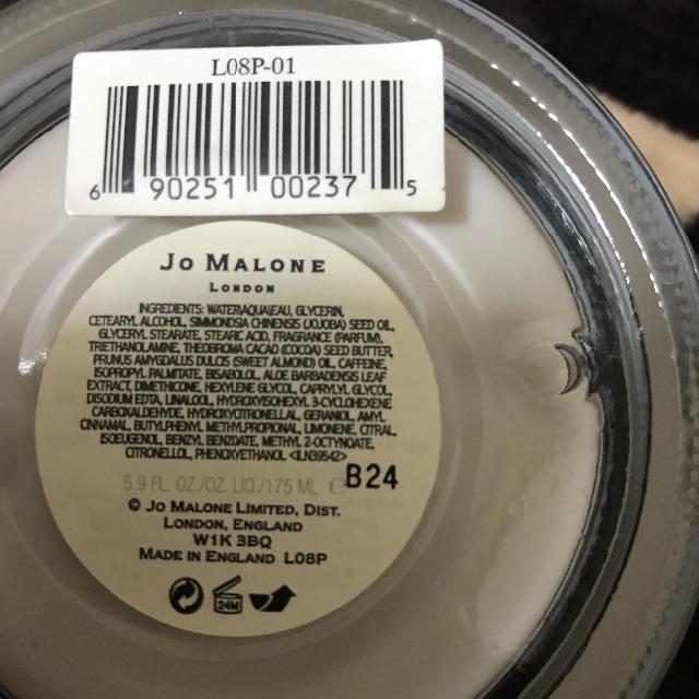 Jo Malone(ジョーマローン)のジョーマローン ボディクリーム フレンチライムブロッサム 175ml コスメ/美容のボディケア(ボディクリーム)の商品写真