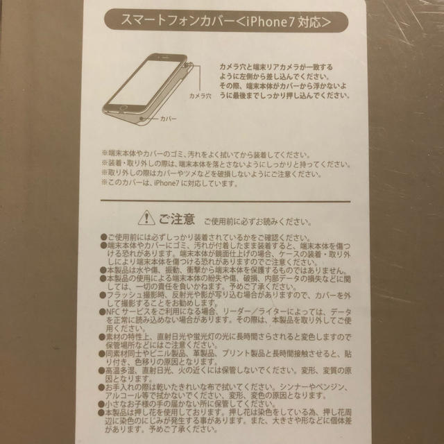 AfternoonTea(アフタヌーンティー)のAfternoonTea iPhone7ケース スマホ/家電/カメラのスマホアクセサリー(iPhoneケース)の商品写真