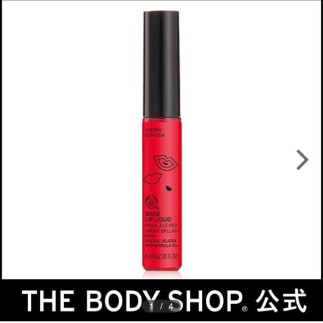 THE BODY SHOP(ザボディショップ)のザ・ボディショップ シャインリップリキッド 004 コスメ/美容のベースメイク/化粧品(リップグロス)の商品写真