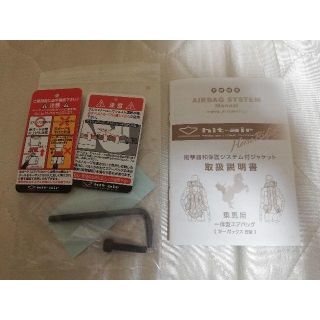【中古美品】乗馬用 hit-air Mサイズ エアバッグ プロテクター ベスト