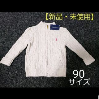 ラルフローレン(Ralph Lauren)のkewpie1983様　専用【新品】Ralph Lauren　ニットパーカー(ジャケット/上着)