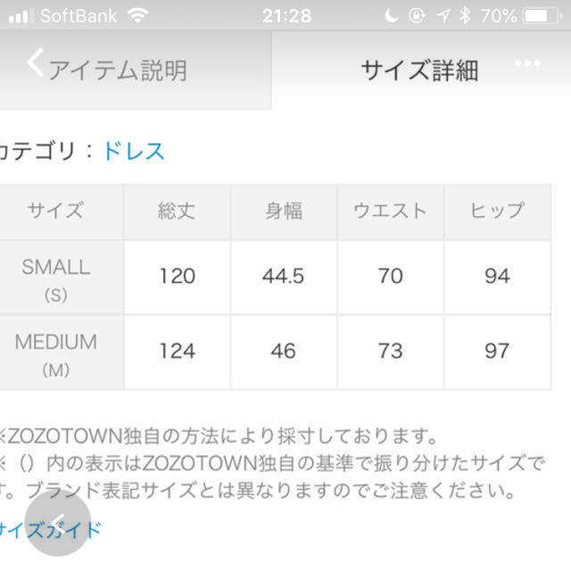 LagunaMoon(ラグナムーン)のLAGUNAMOON ジオメトリックレースドレス M 結婚式 レディースのワンピース(ひざ丈ワンピース)の商品写真