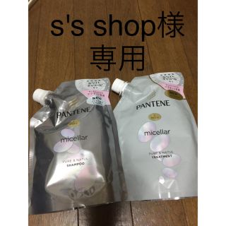 パンテーン(PANTENE)のパンテーン ミセラー(シャンプー)