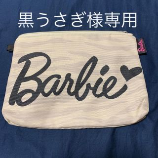 バービー(Barbie)の黒うさぎ様専用 Barbie 大きめポーチ(ポーチ)