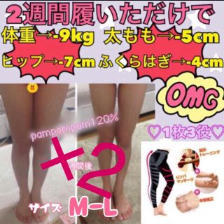 M-L×2(エクササイズ用品)