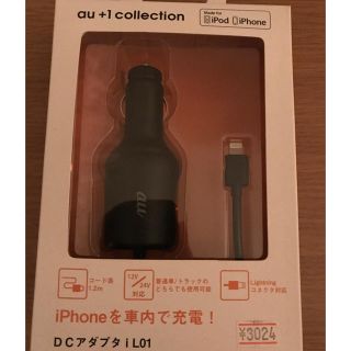 エーユー(au)のDCアダプタi L01(バッテリー/充電器)