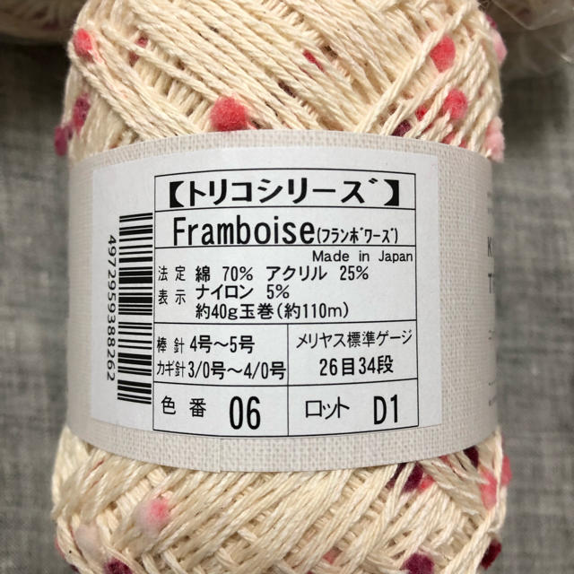 毛糸 6玉セット ハンドメイドの素材/材料(生地/糸)の商品写真