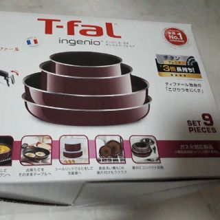 ティファール(T-fal)のT-fal　鍋セット(鍋/フライパン)